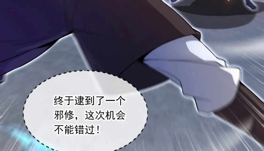 062 天河镇秘境 第99页