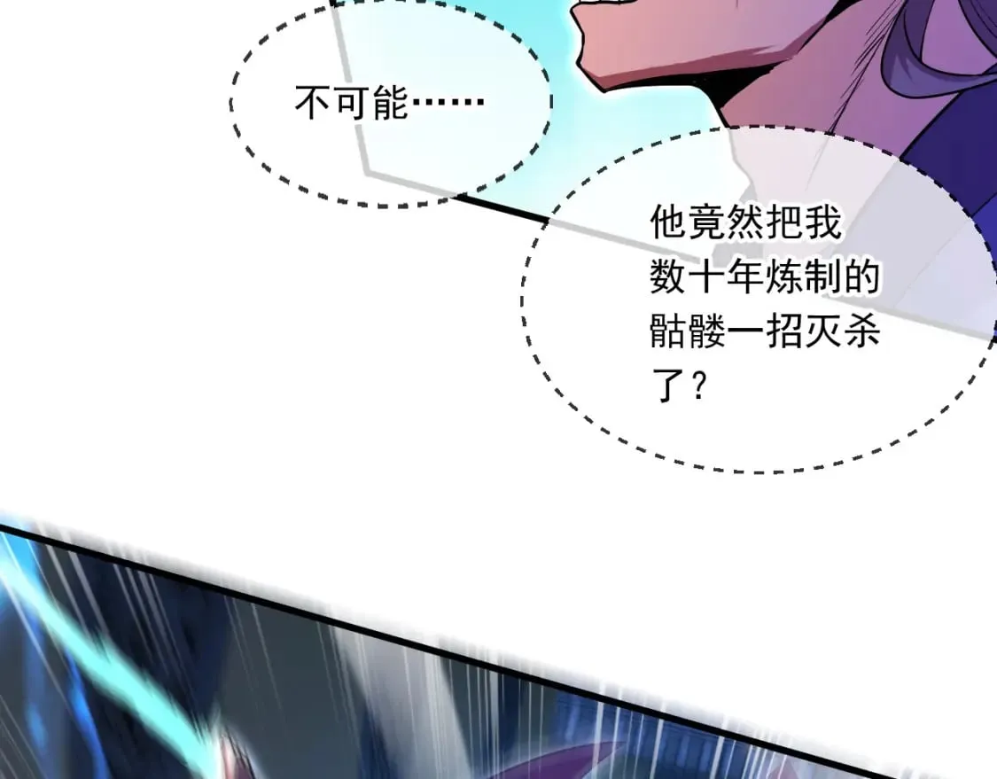 062 天河镇秘境 第101页