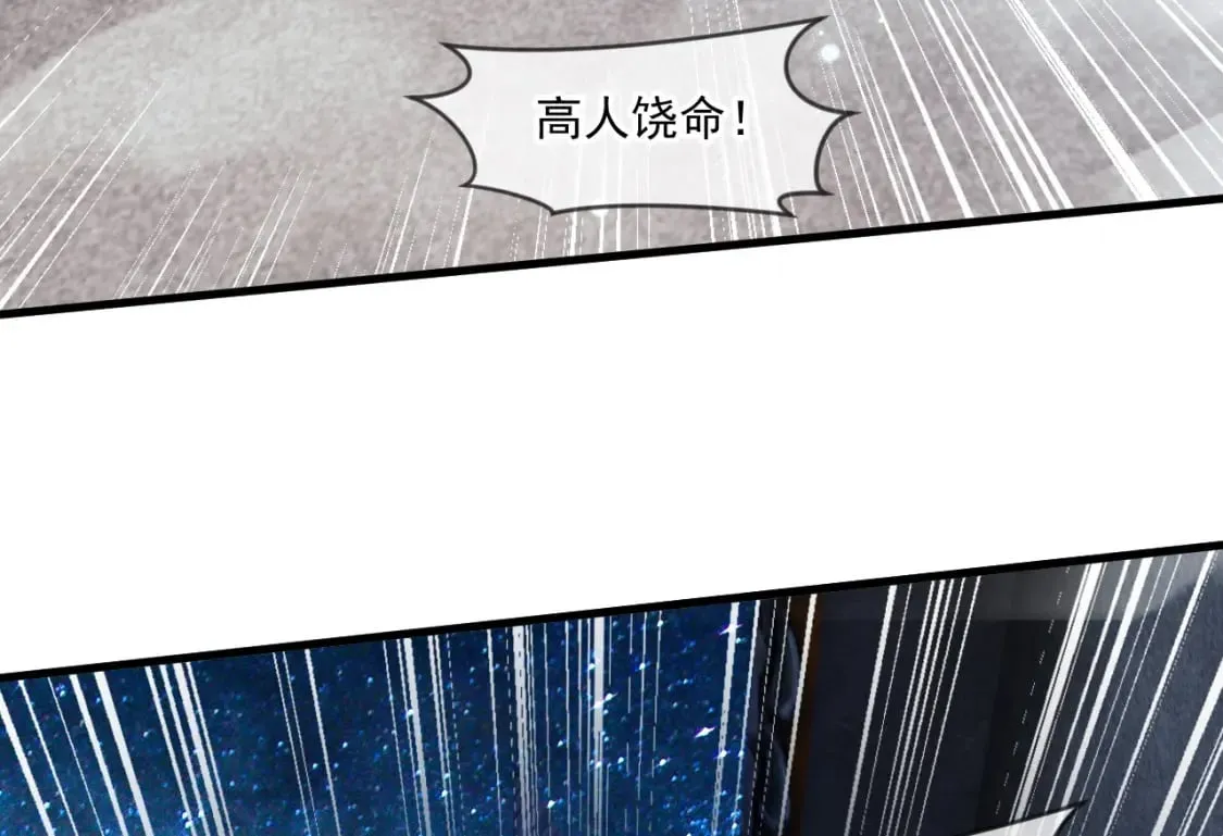 062 天河镇秘境 第111页