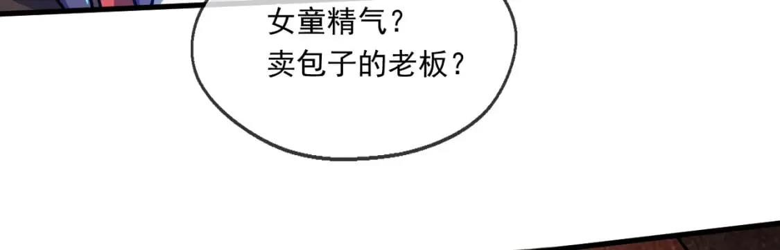 063 夜探包子铺 第9页