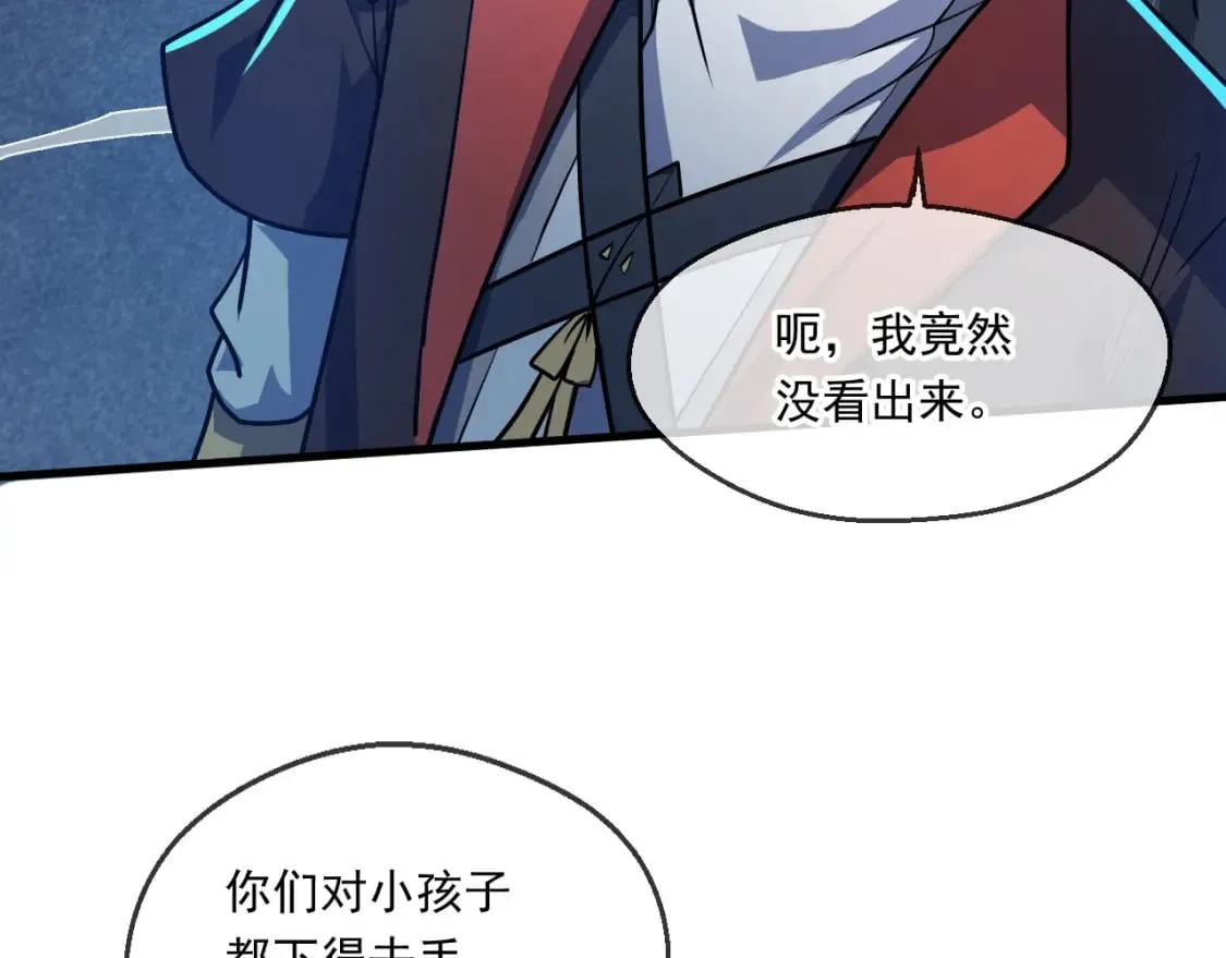 063 夜探包子铺 第14页