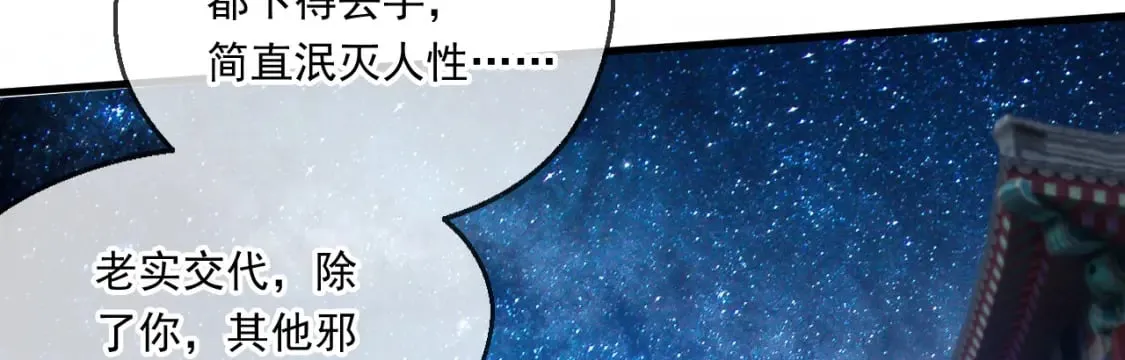 063 夜探包子铺 第15页