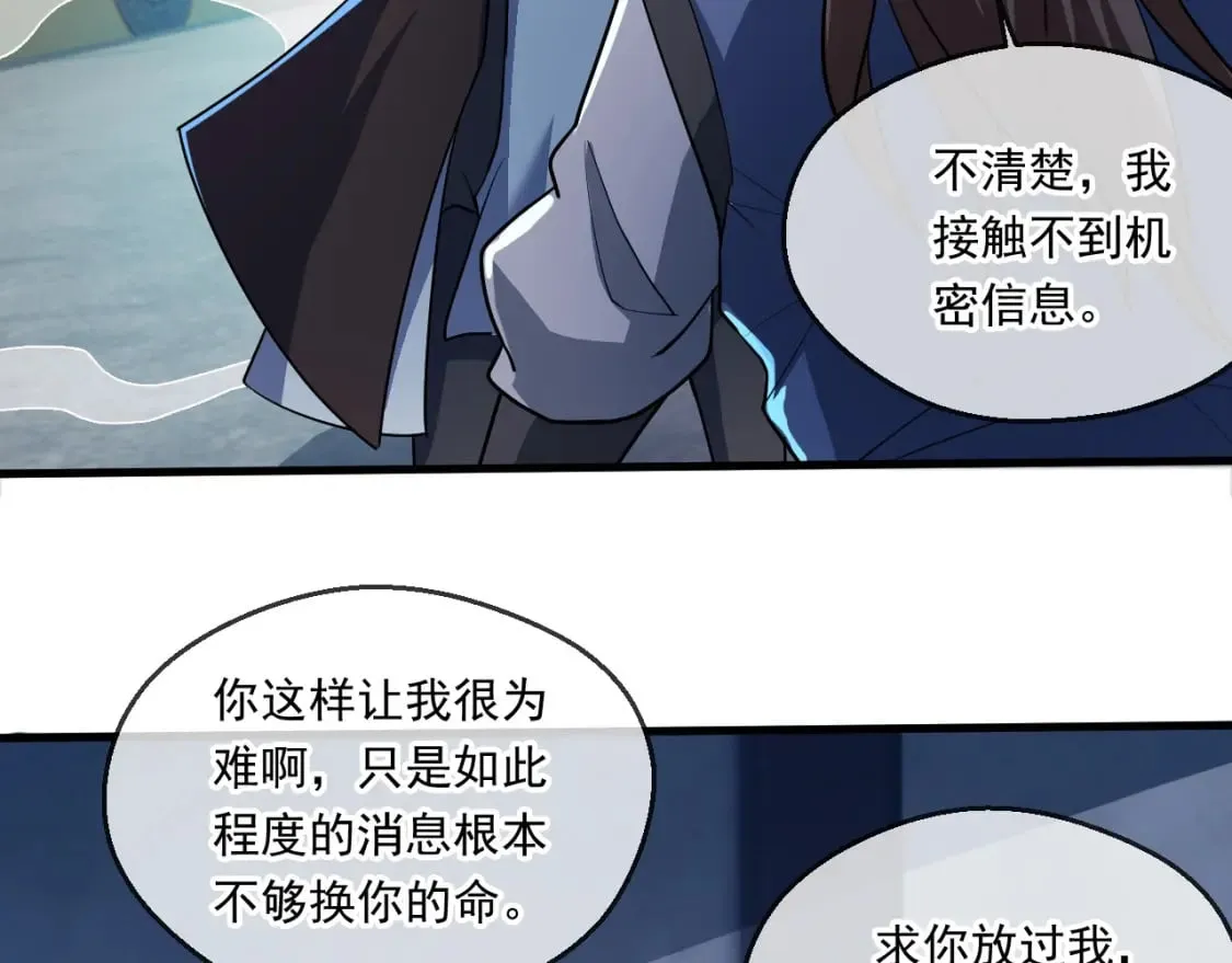 063 夜探包子铺 第17页