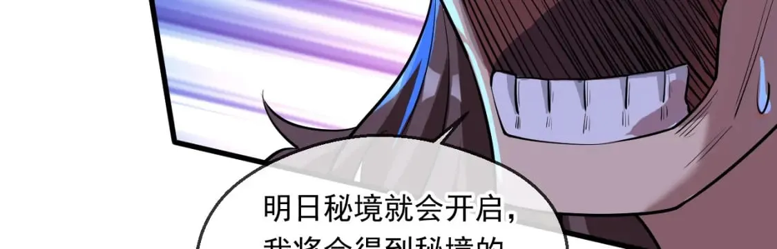 063 夜探包子铺 第21页