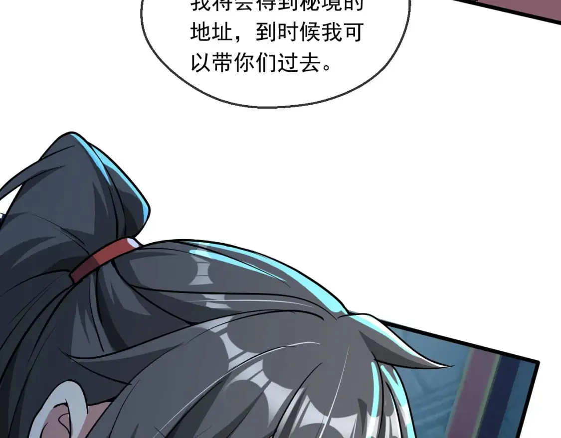 063 夜探包子铺 第22页