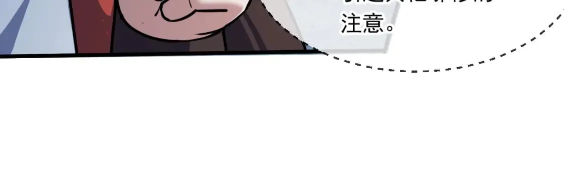 063 夜探包子铺 第24页