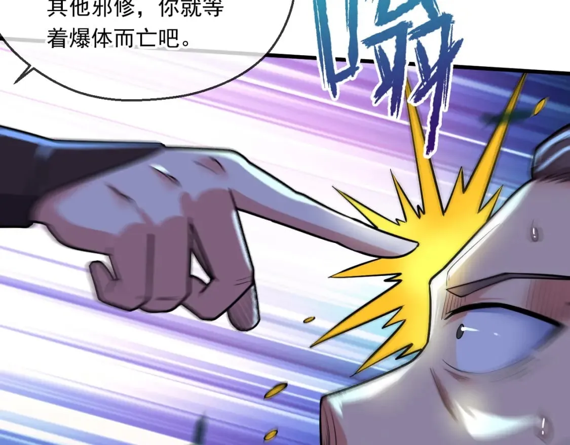 063 夜探包子铺 第28页