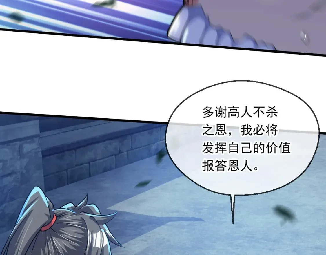 063 夜探包子铺 第29页