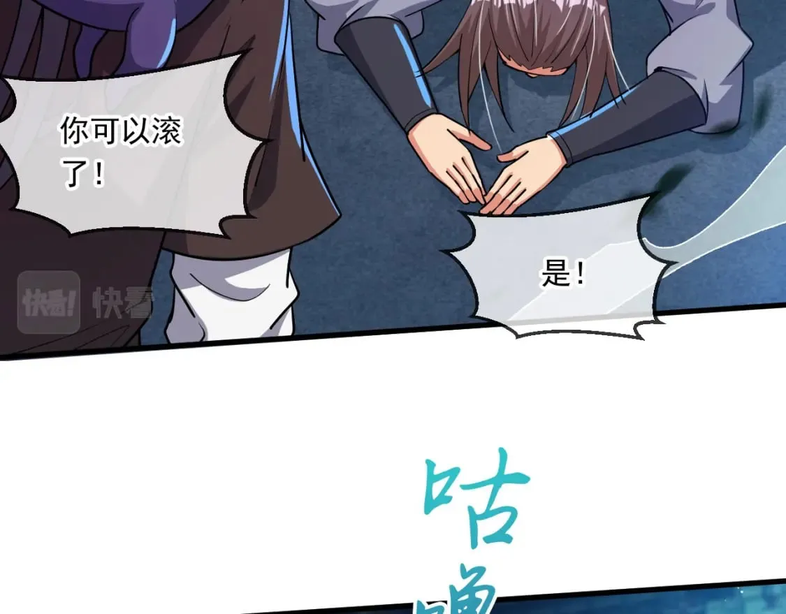 063 夜探包子铺 第31页