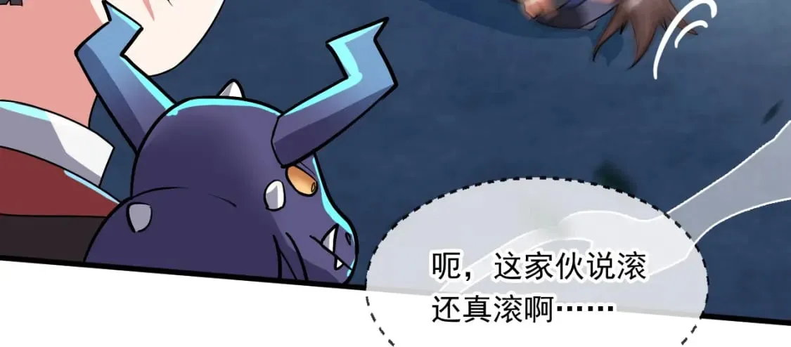063 夜探包子铺 第33页