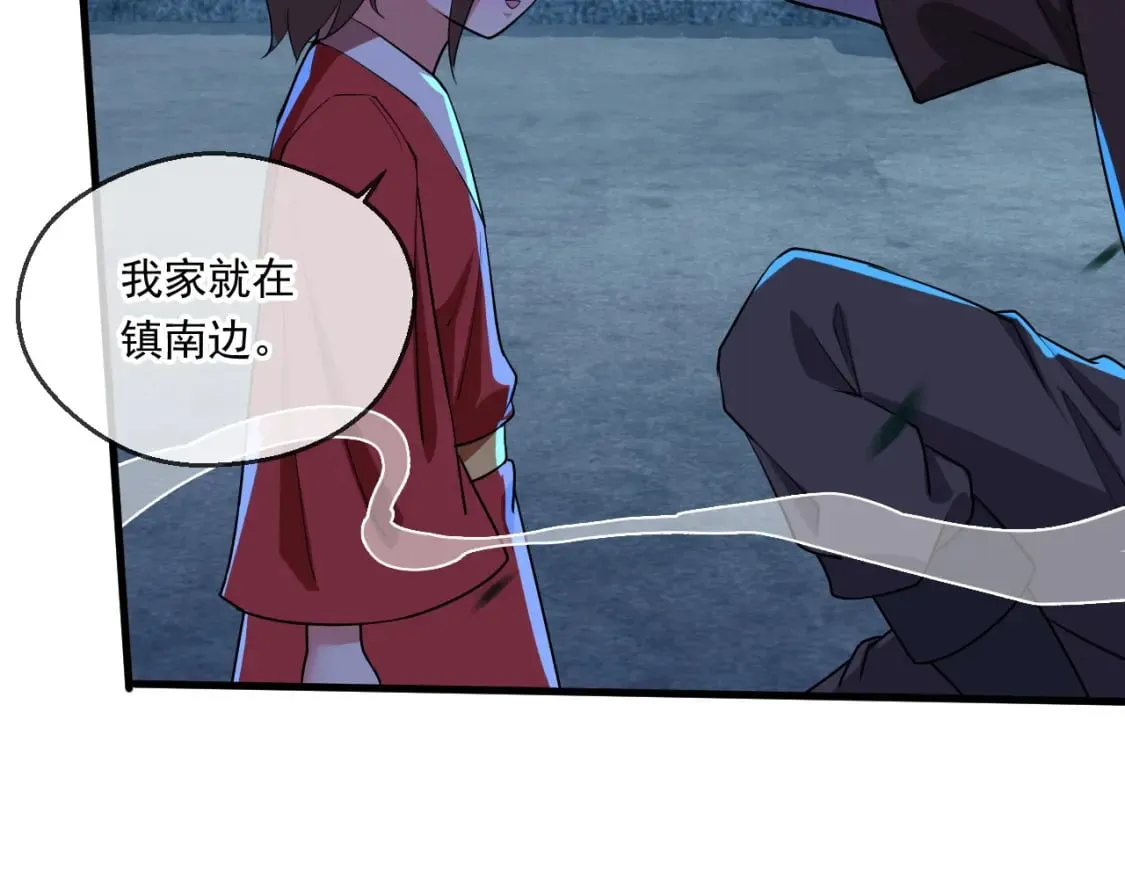063 夜探包子铺 第38页