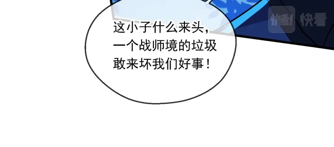 063 夜探包子铺 第45页