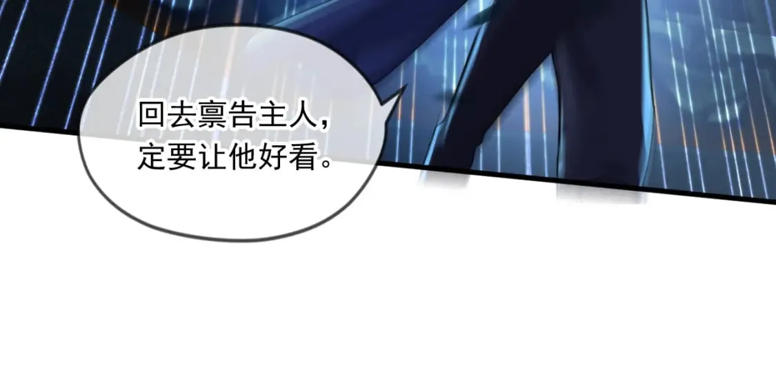 063 夜探包子铺 第48页