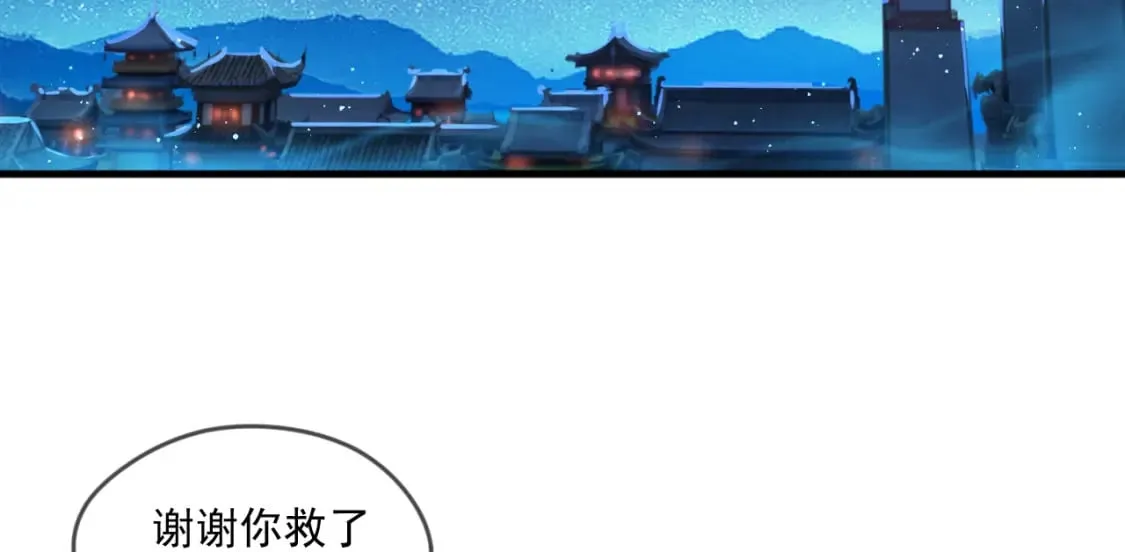063 夜探包子铺 第51页