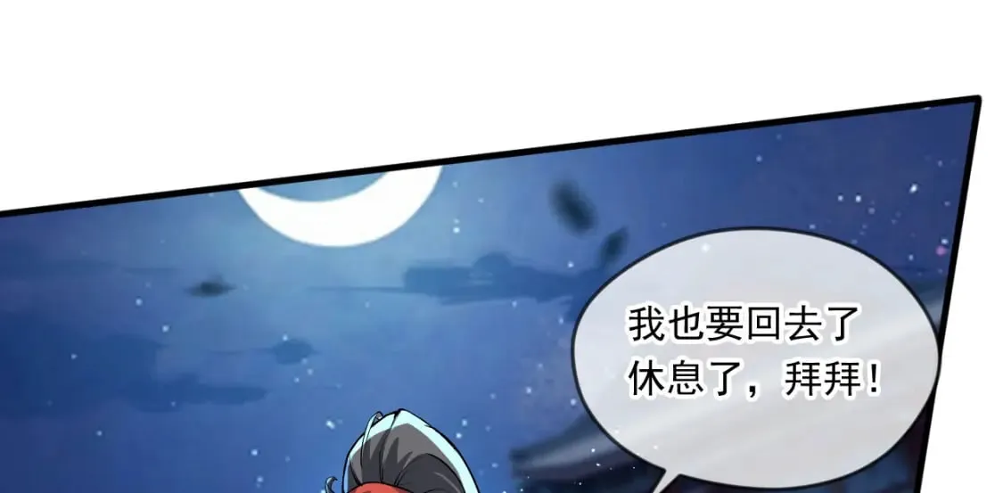 063 夜探包子铺 第54页