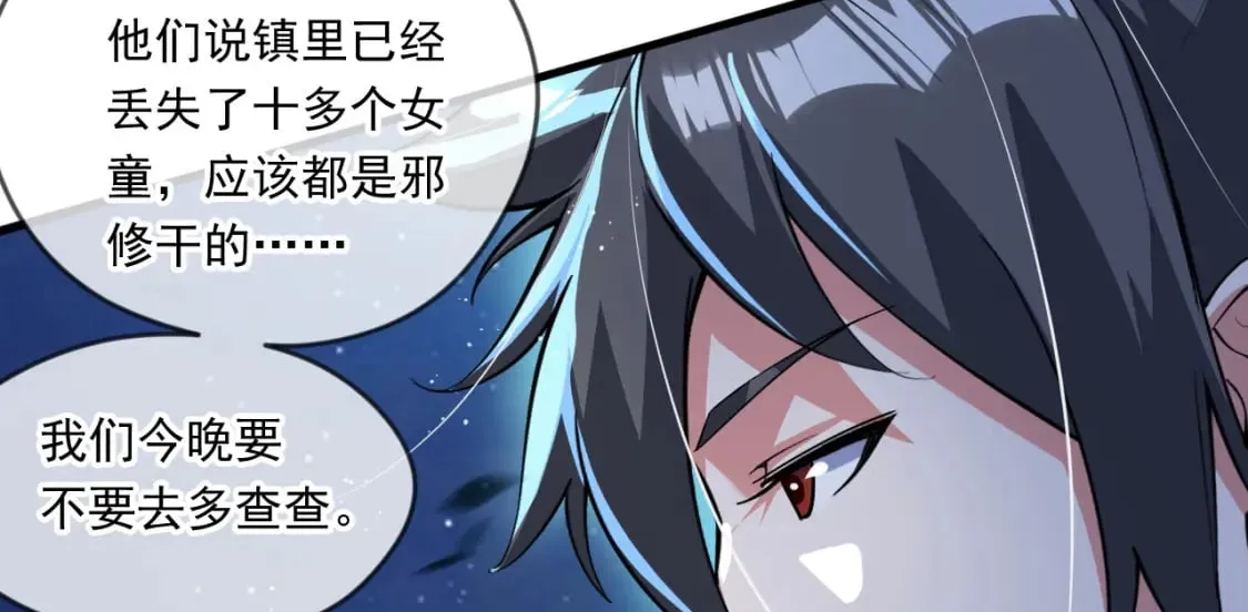 063 夜探包子铺 第57页