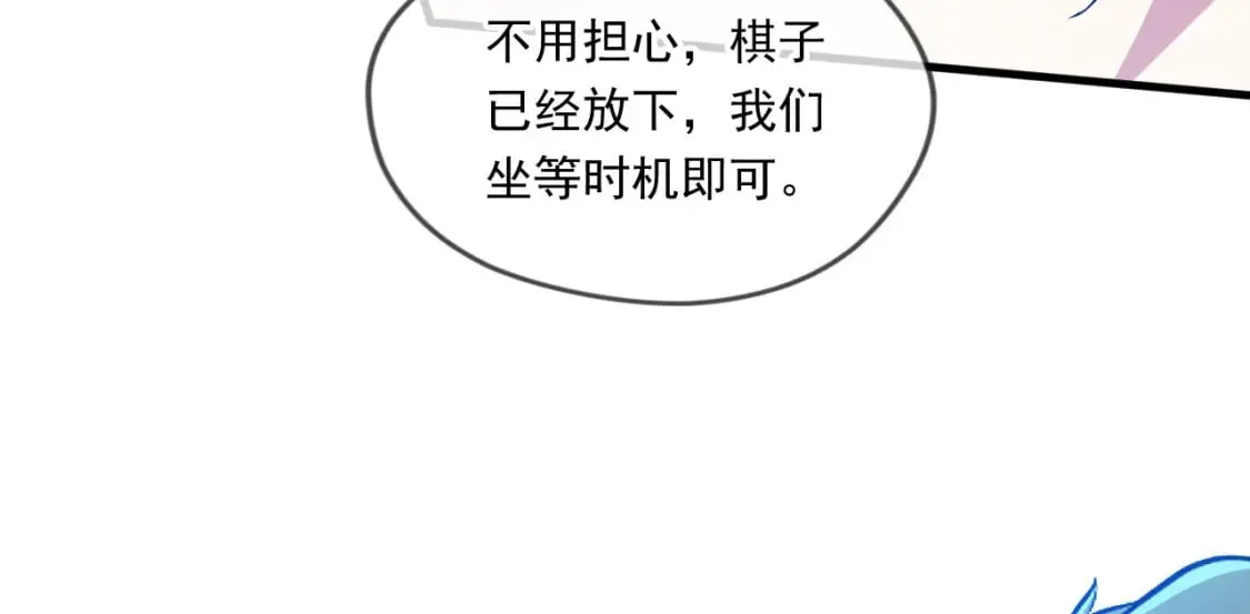 063 夜探包子铺 第60页