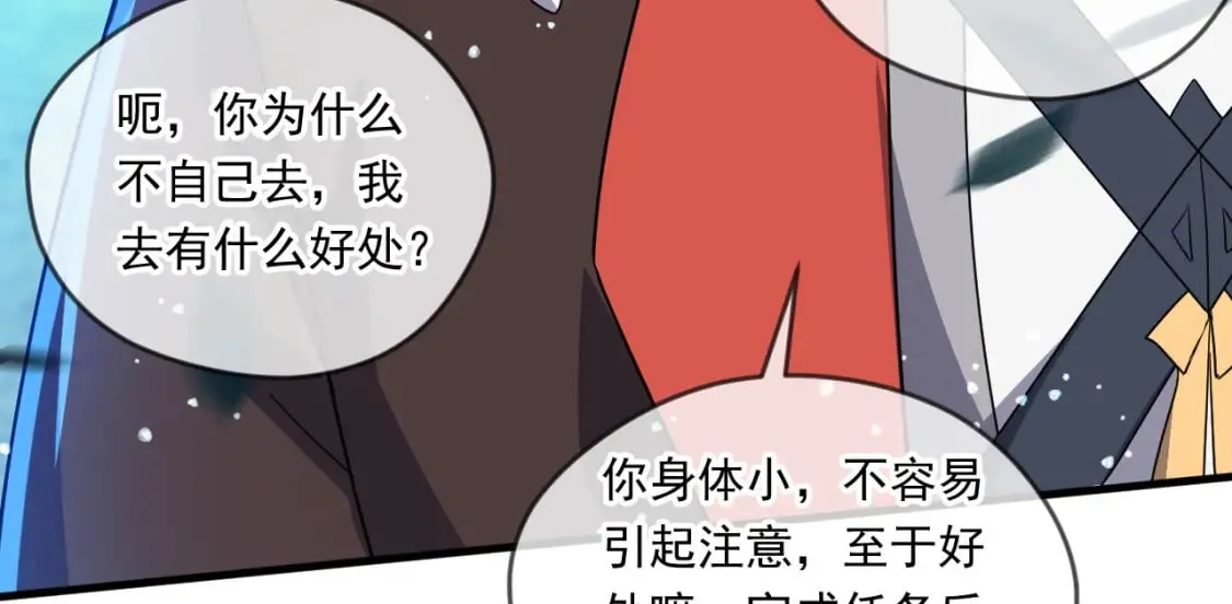 063 夜探包子铺 第63页