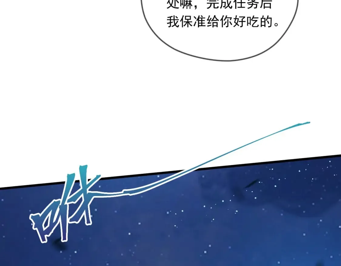 063 夜探包子铺 第64页