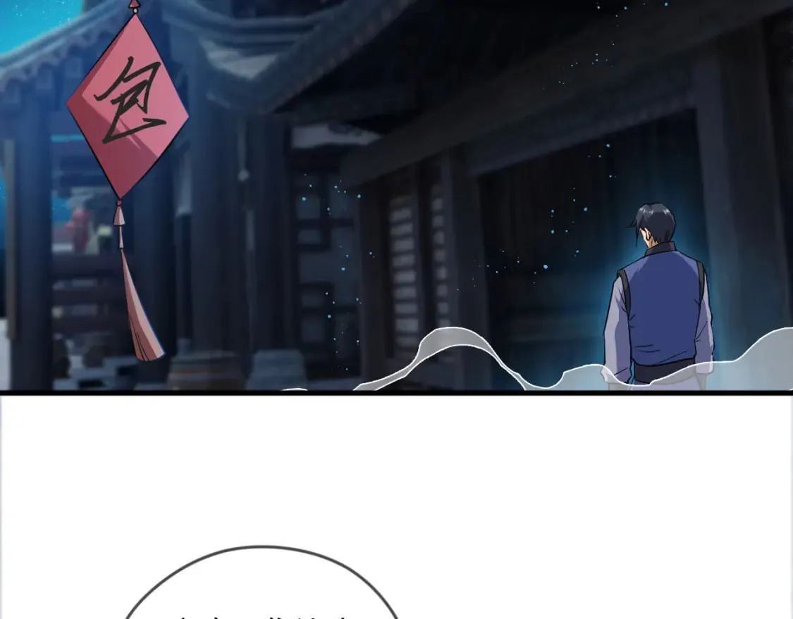 063 夜探包子铺 第68页