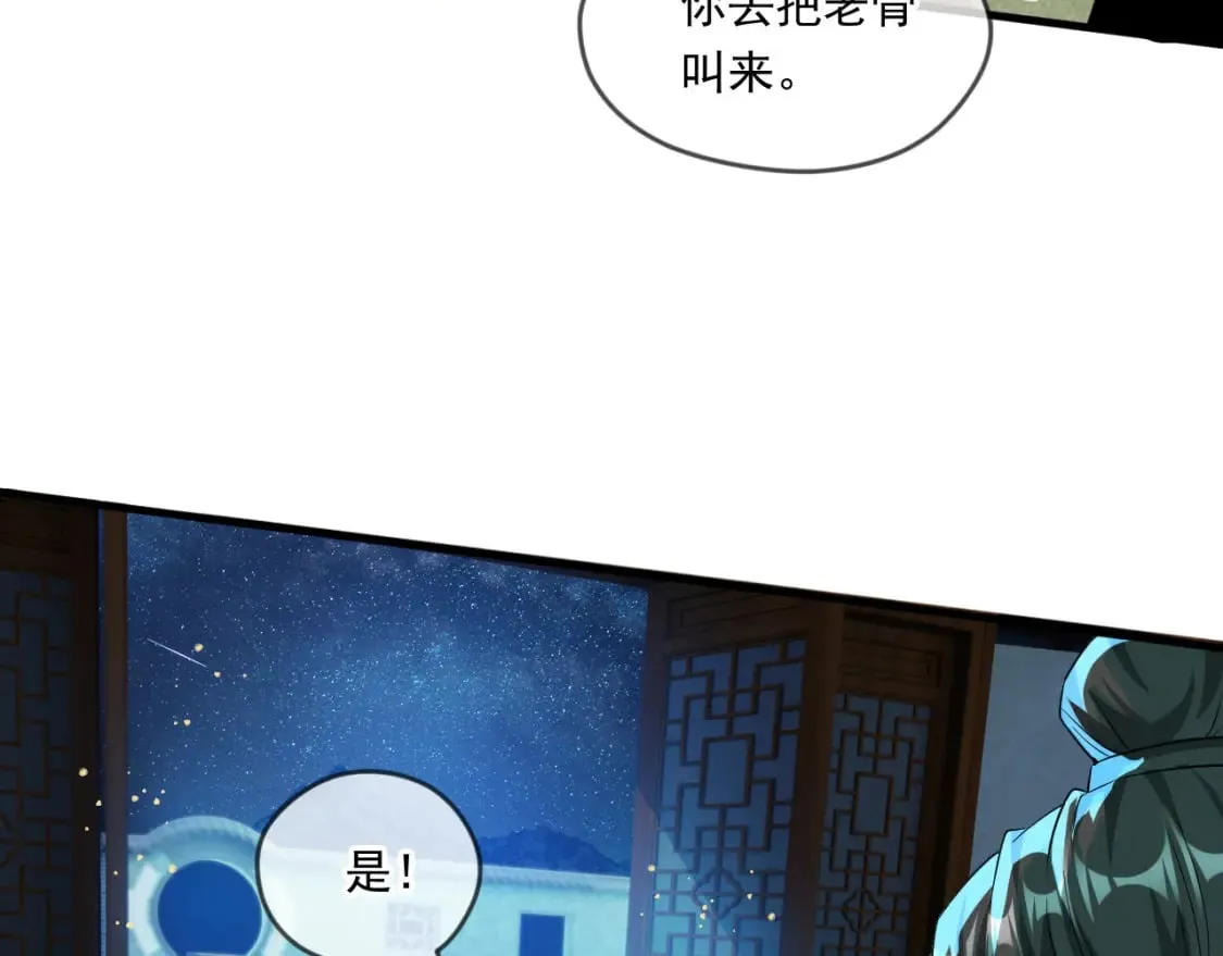 063 夜探包子铺 第76页