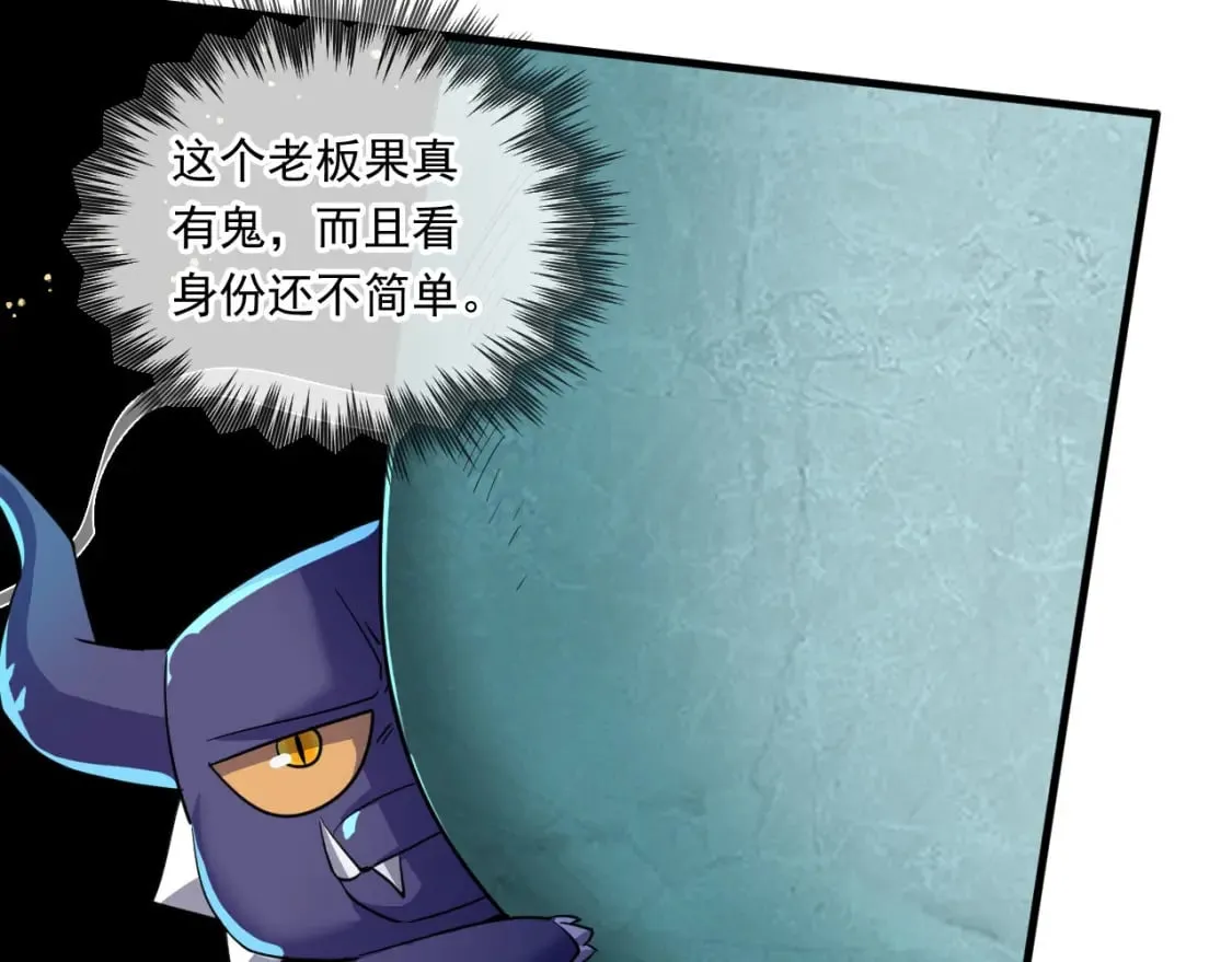 063 夜探包子铺 第79页