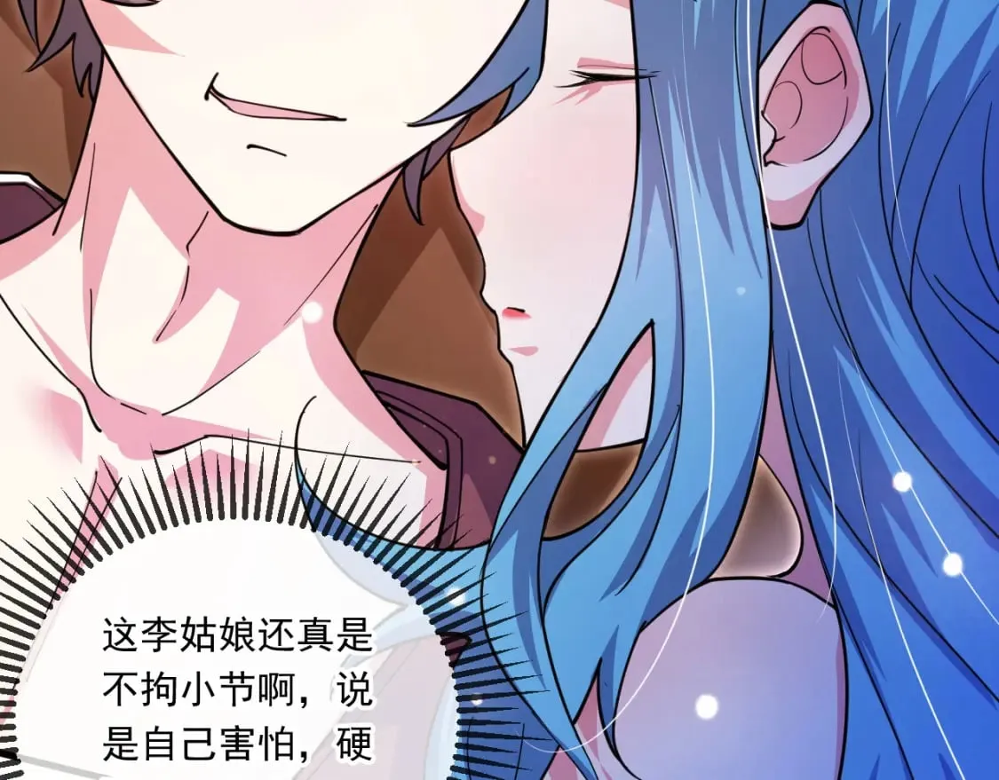 064 孤男寡女 第13页