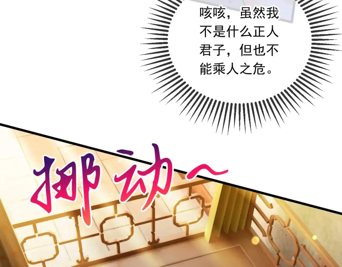 064 孤男寡女 第16页