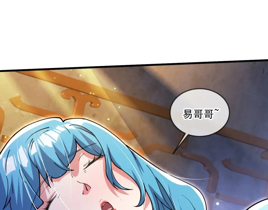 064 孤男寡女 第19页