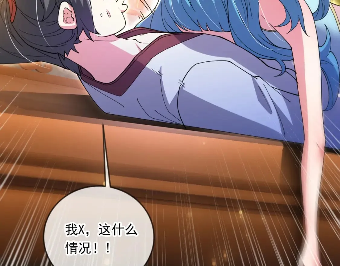 064 孤男寡女 第23页