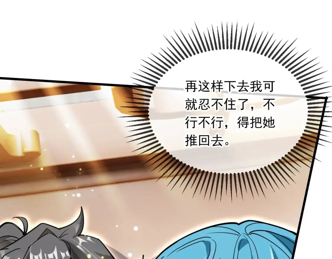 064 孤男寡女 第25页