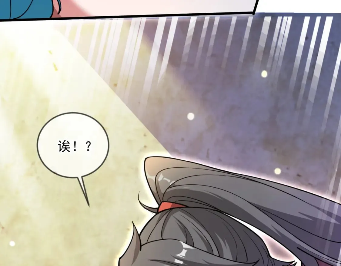 064 孤男寡女 第35页