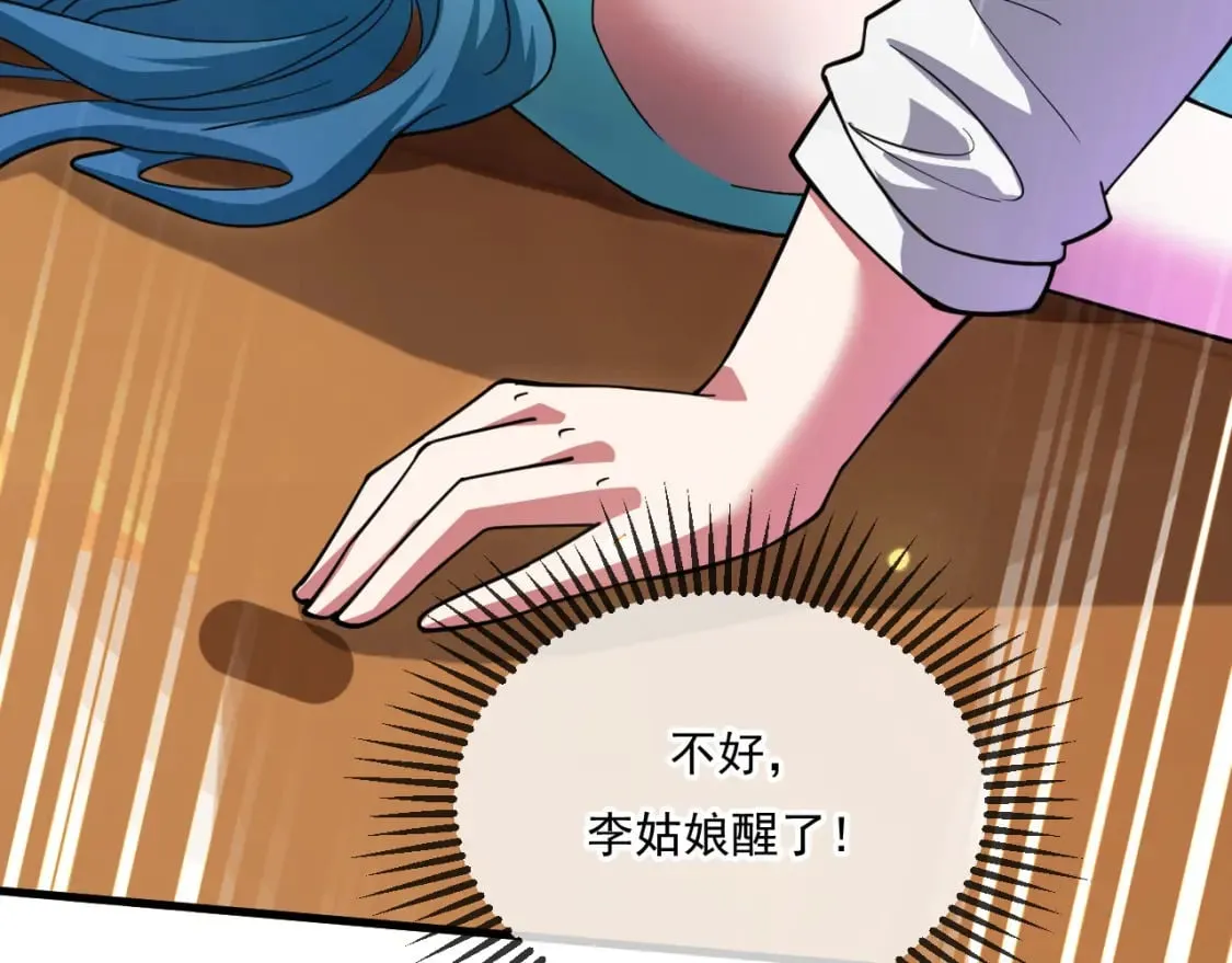 064 孤男寡女 第38页