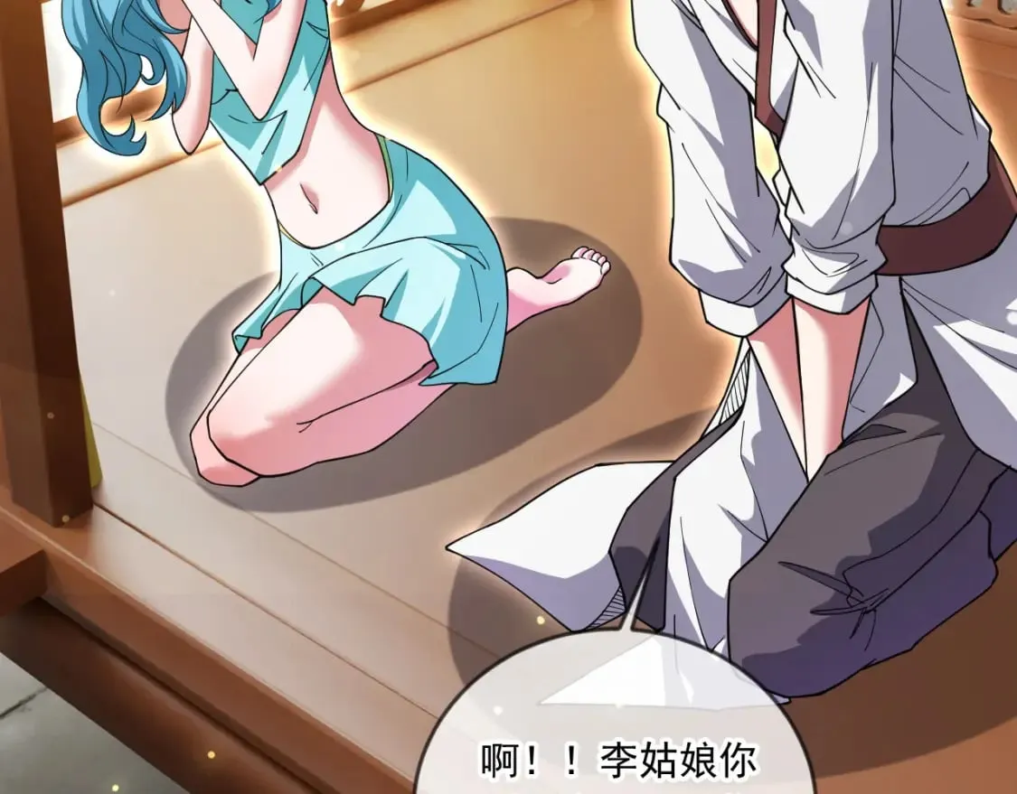 064 孤男寡女 第41页