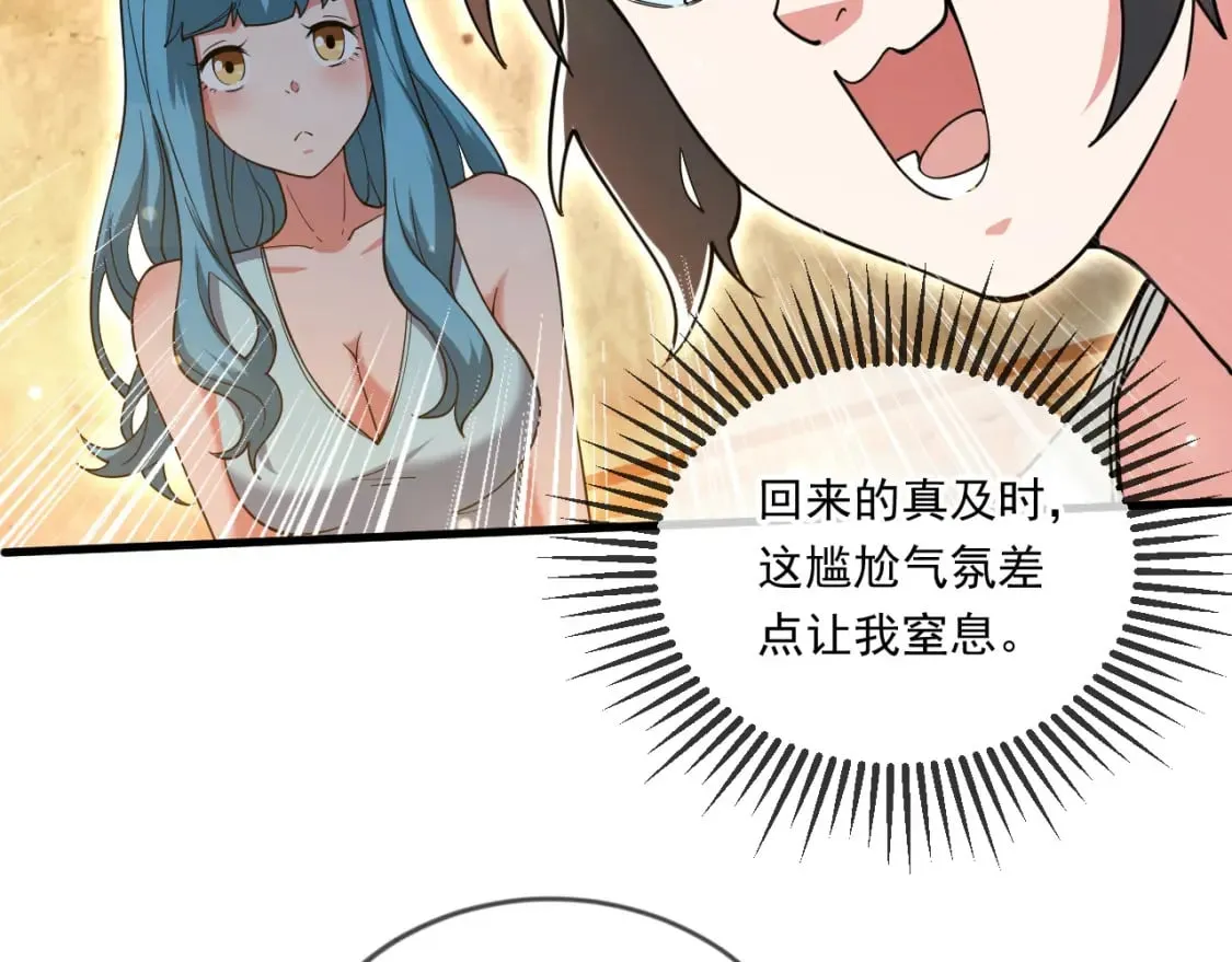 064 孤男寡女 第47页