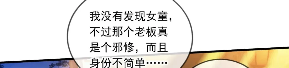 064 孤男寡女 第48页