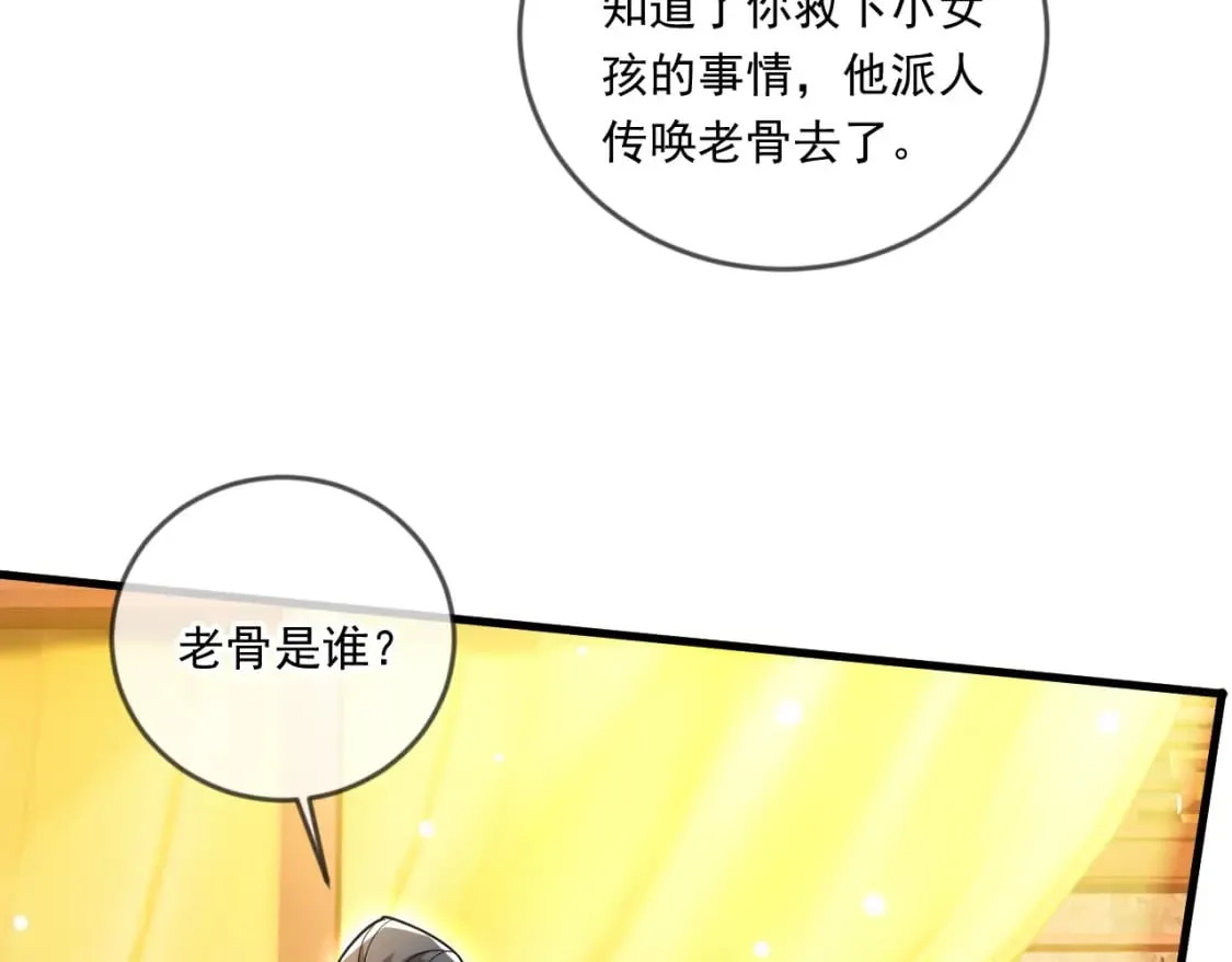 064 孤男寡女 第53页