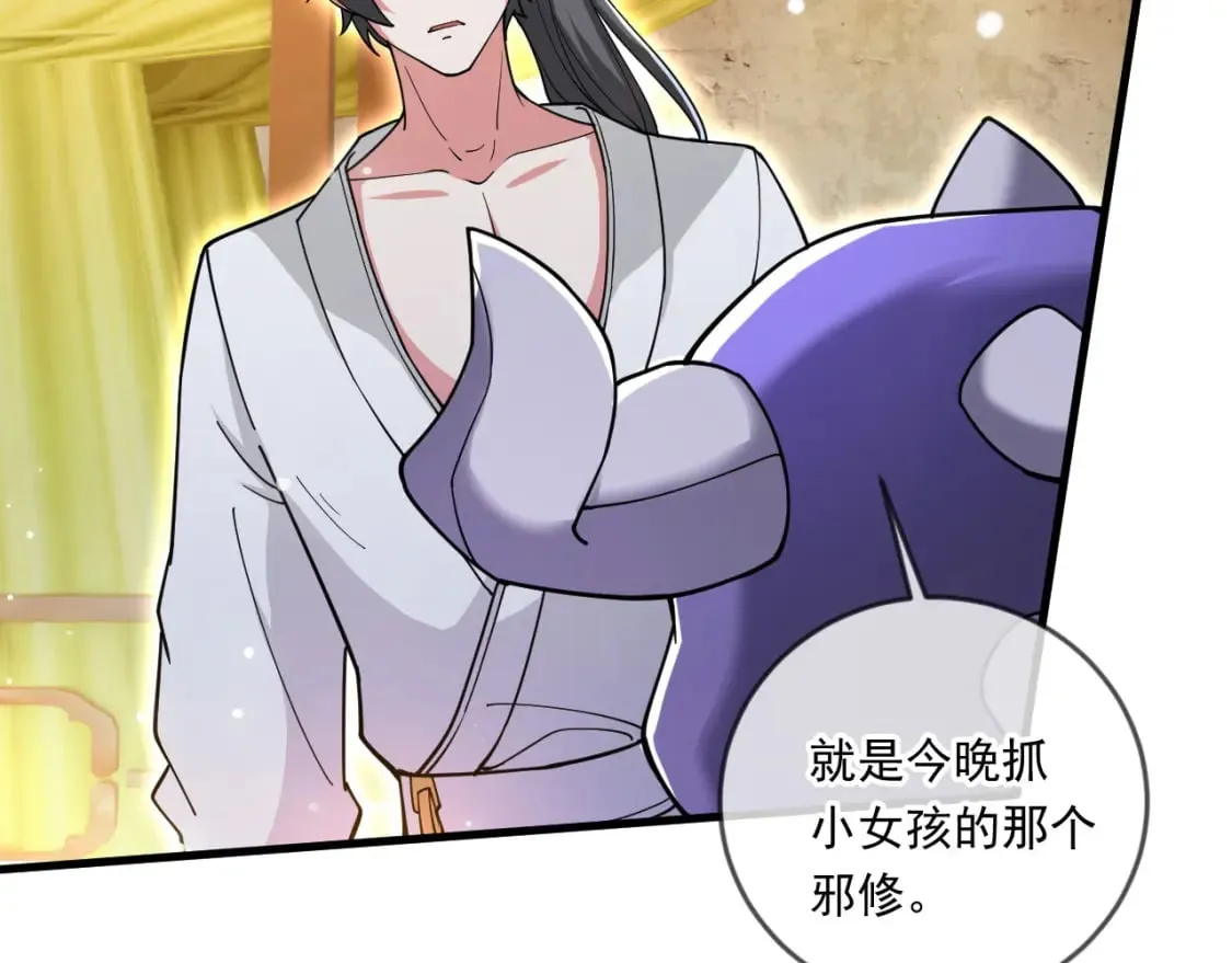 064 孤男寡女 第55页