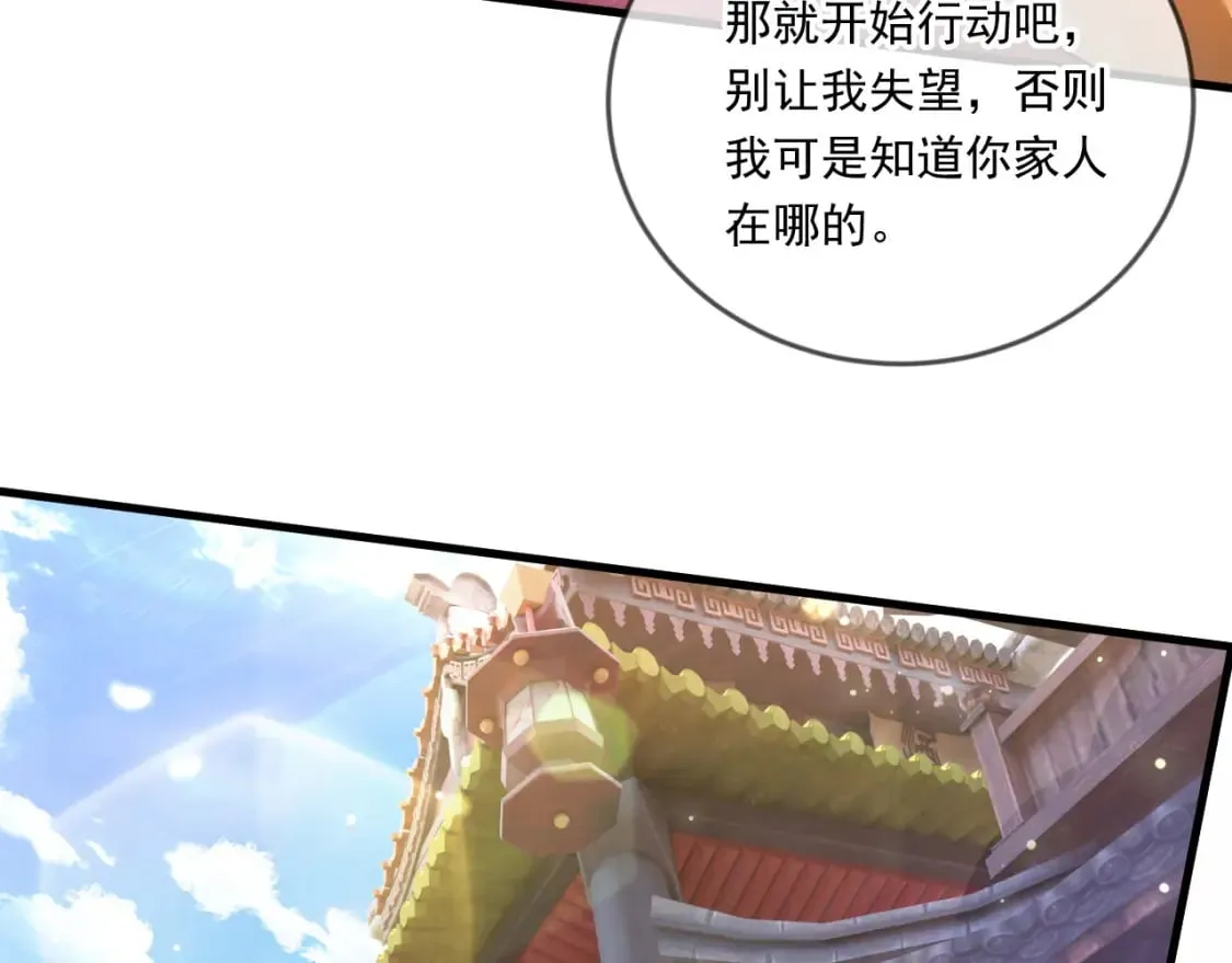 064 孤男寡女 第73页