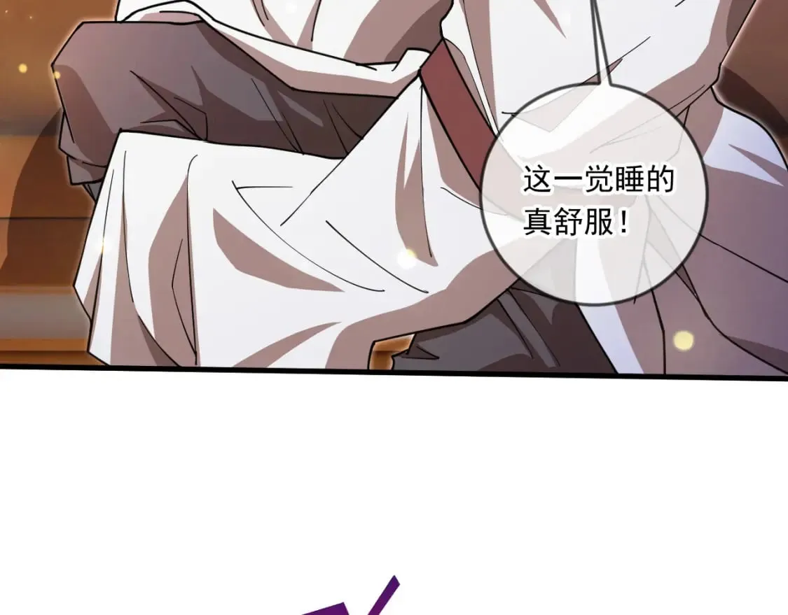 064 孤男寡女 第79页