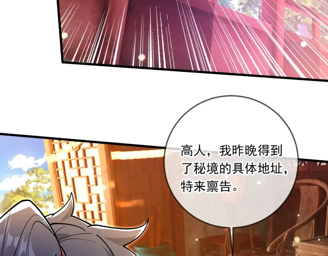 064 孤男寡女 第82页
