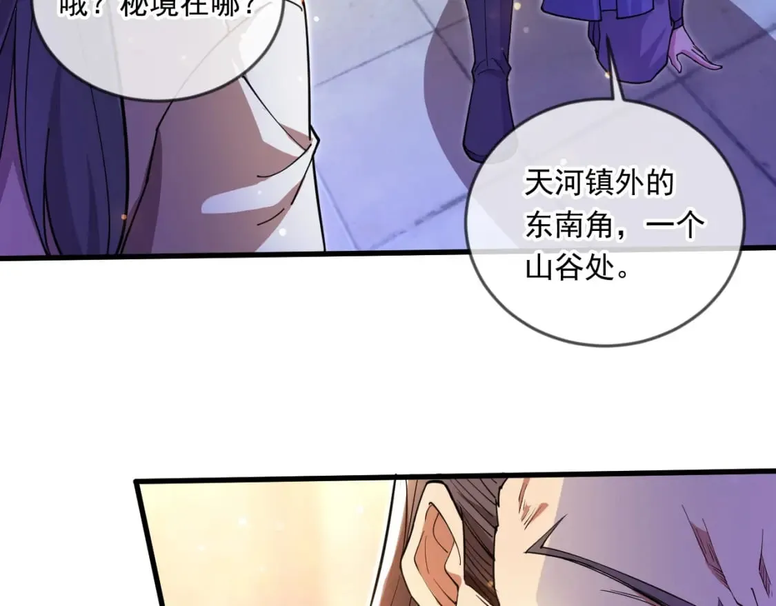 064 孤男寡女 第85页