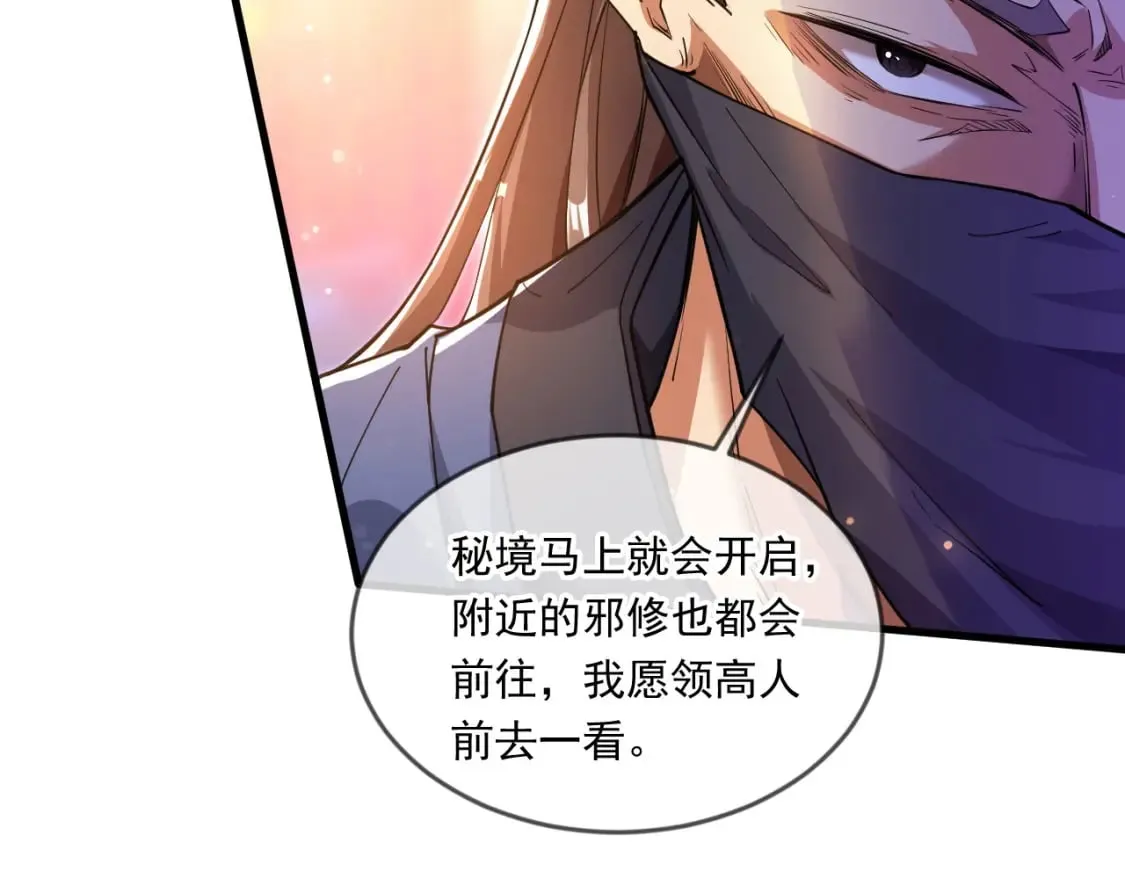 064 孤男寡女 第86页