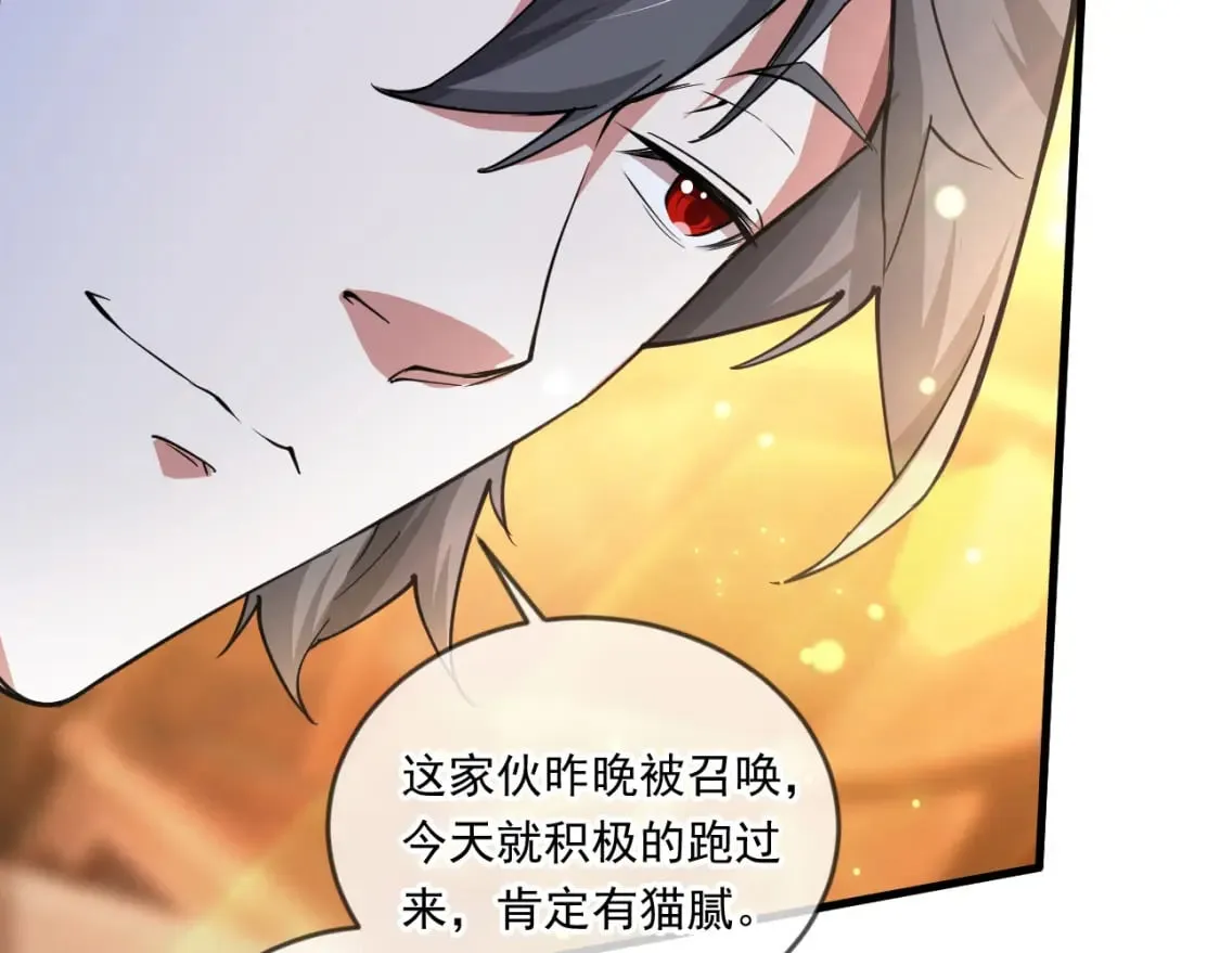 064 孤男寡女 第89页