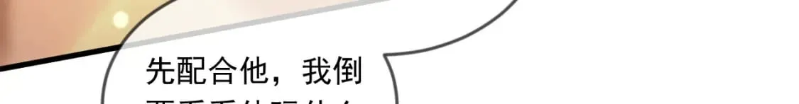 064 孤男寡女 第90页