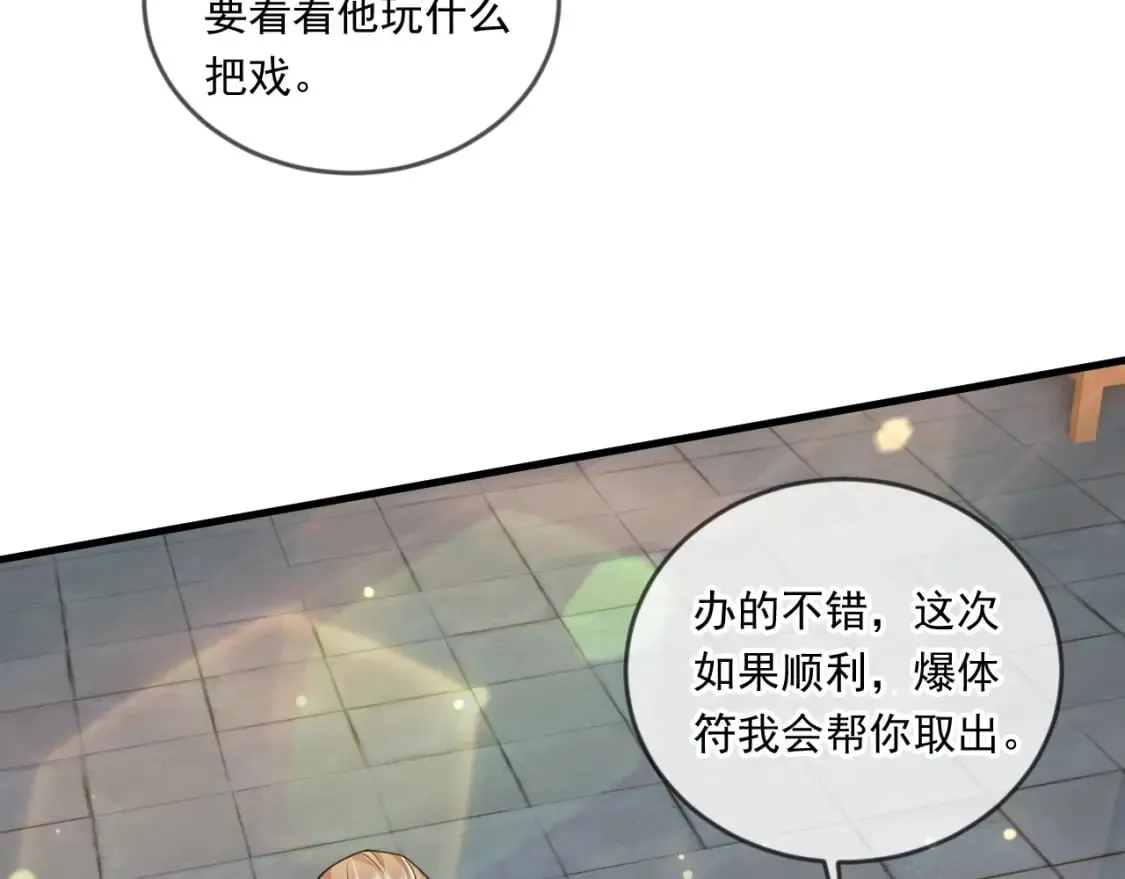 064 孤男寡女 第91页