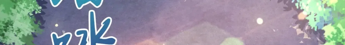 064 孤男寡女 第96页