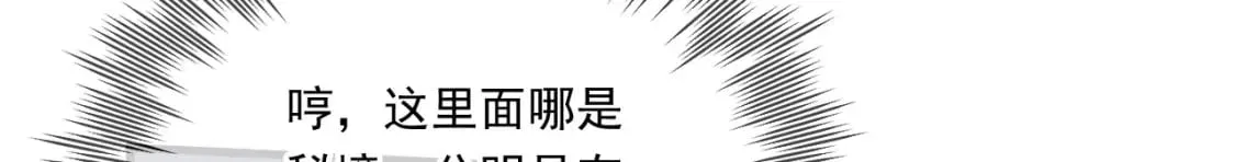 064 孤男寡女 第105页