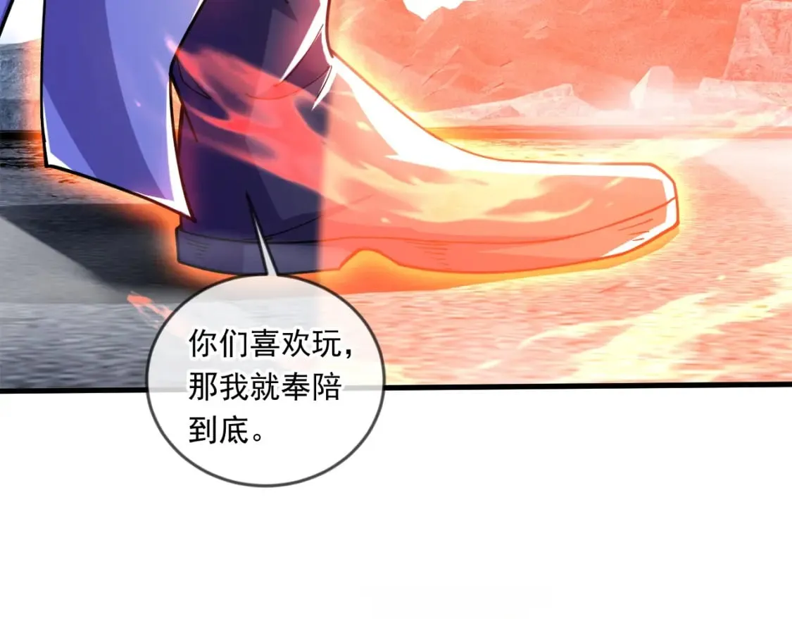 064 孤男寡女 第110页