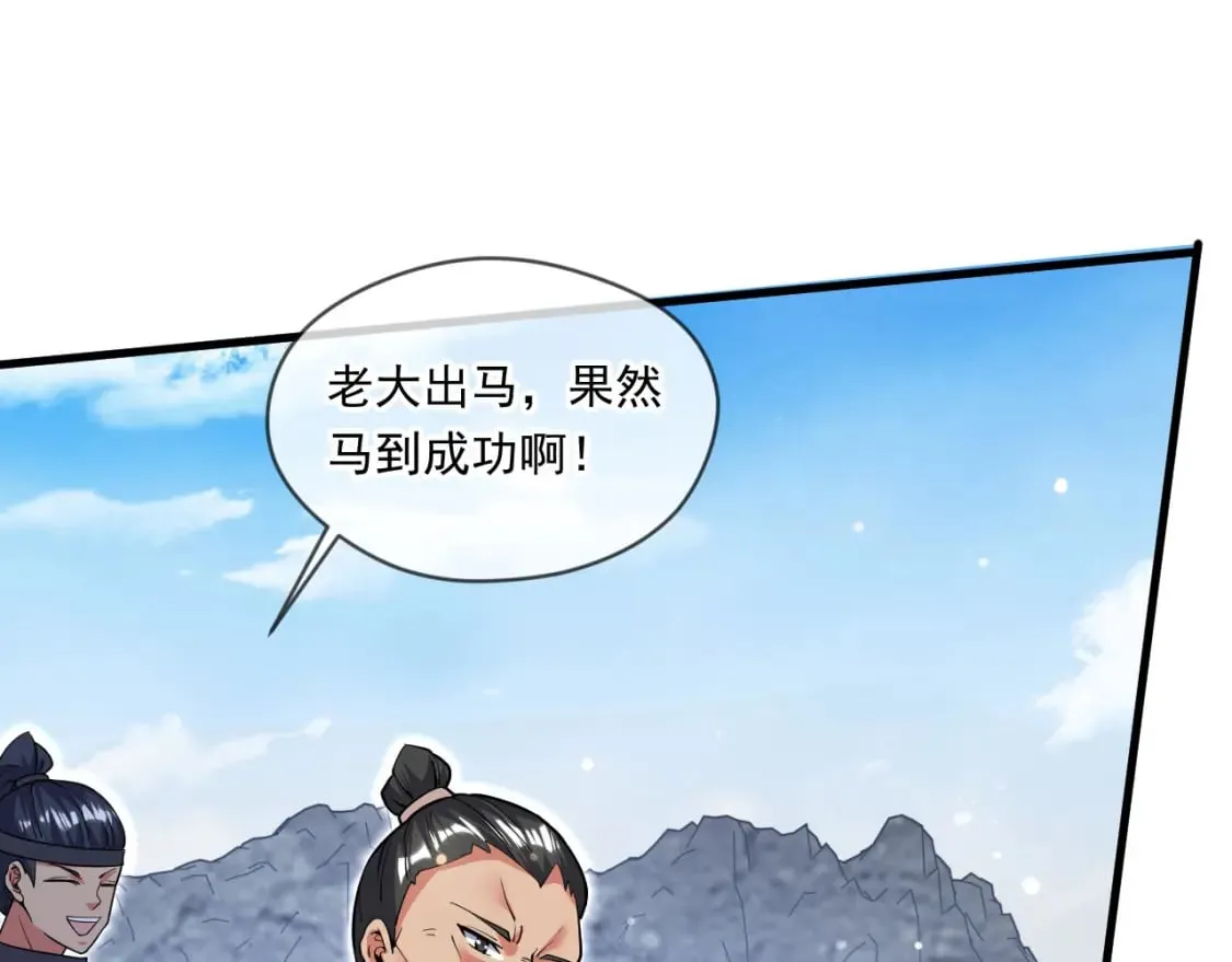 065 秘境开启 第10页